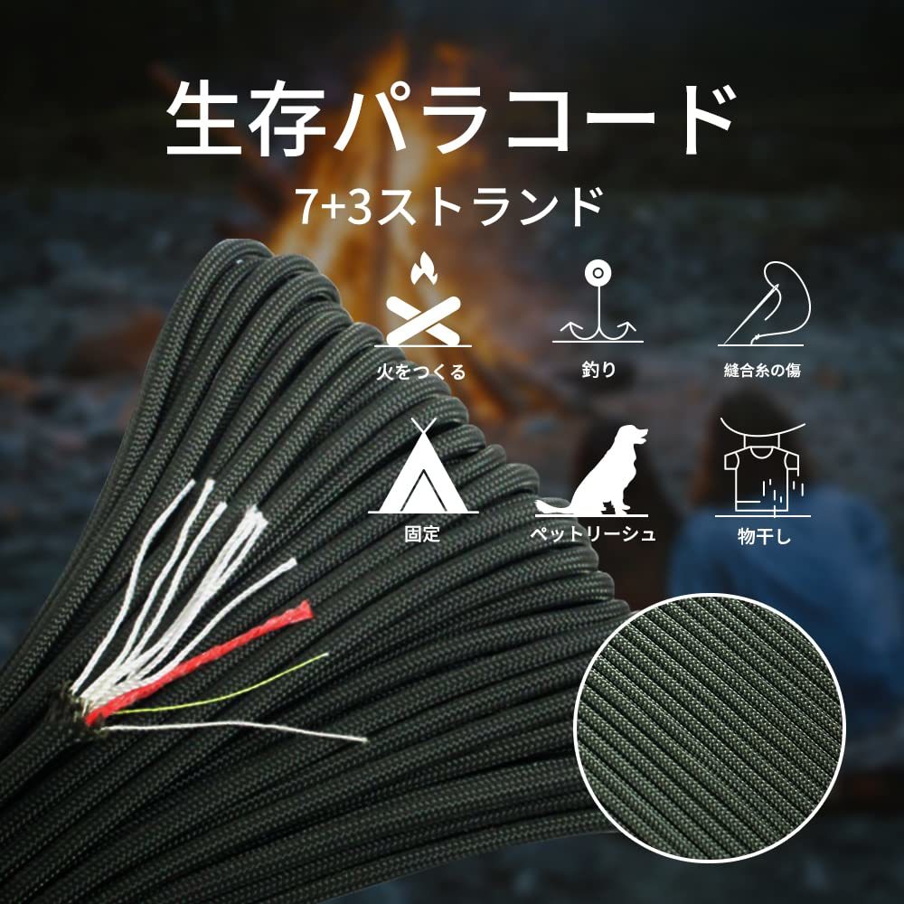 【特価商品】PSKOOK パラコード 4mm テントロープ パラコード ブレスレット ロープ コード サバイバル ガイロープ 7＋_画像3