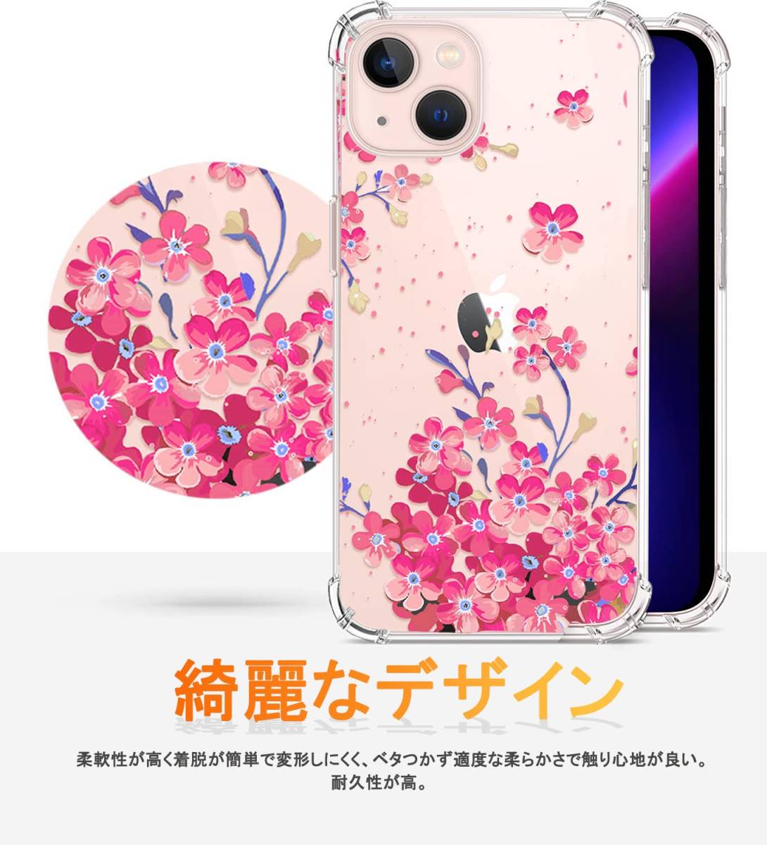 【人気商品】ケース クリア アイフォン14 用 用 カバー スマホケース 押し花風 レンズ保護 スリム TPU 14 薄型 耐衝撃_画像4