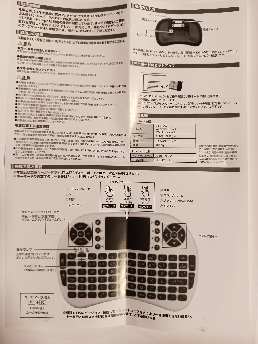 タッチパッド搭載ワイヤレスキーボード ピーナッツ・クラブ_画像5