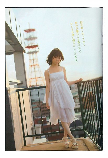 AD370 島崎遥香（AKB48）◆切り抜き 7ページ 切抜き 水着 ビキニ_画像5