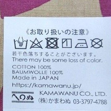 秋限定　かまわぬ  季節のおいしい風呂敷　(秋柄　さつまいも)        小風呂敷   お弁当包み  ハンカチ　紫