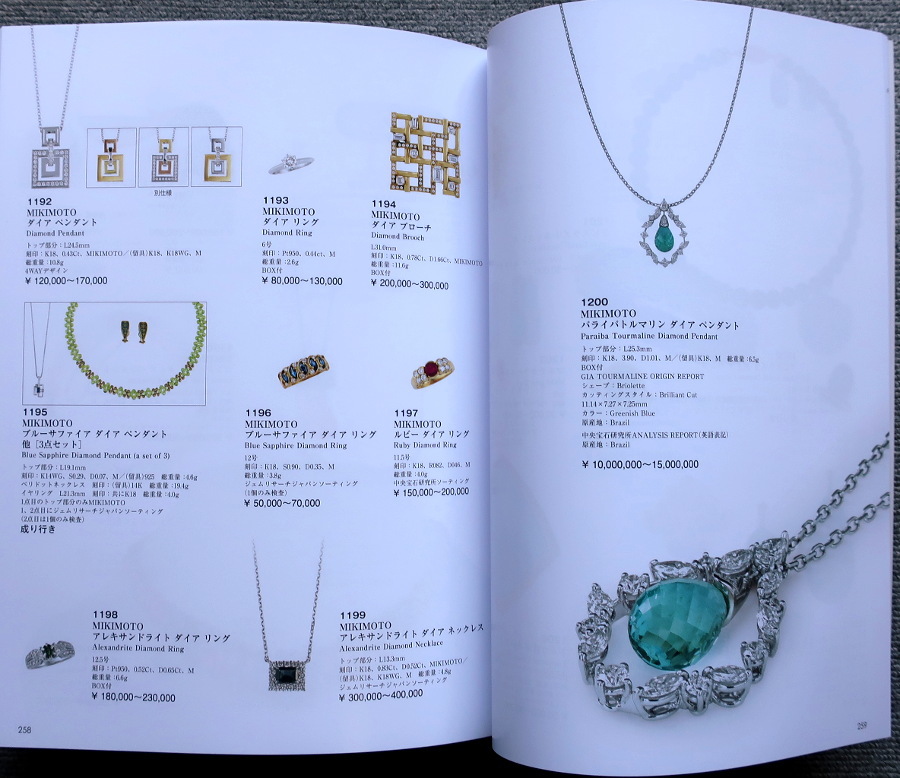 ■毎日オークションカタログ「ジュエリー＆ウォッチ」Jewelry & Watches 最新第766回_画像10