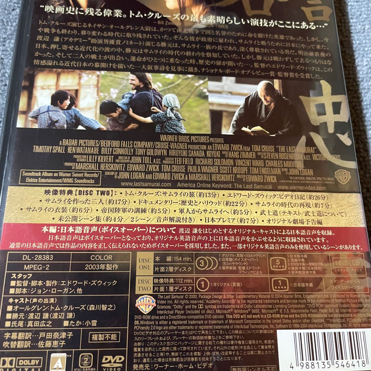 ラスト サムライ 特別版 〈2枚組〉 [DVD]