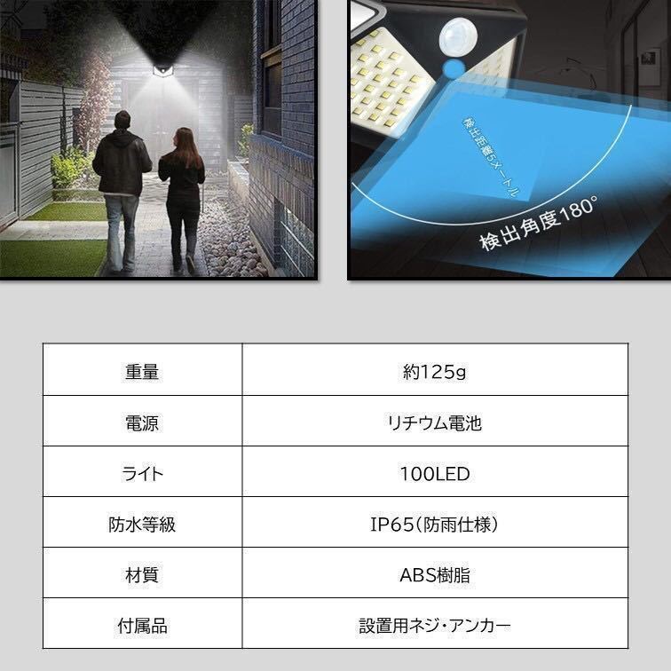 2個セット ソーラーライト 人感 センサーライト 人感センサー 太陽光発電 屋外照明 防犯ライト 防水 屋外 LED 駐車場 自動点灯 消灯 便利の画像7