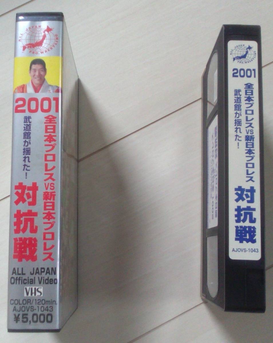 [ анонимность отправка * слежение номер есть ] все Япония Professional Wrestling New Japan Professional Wrestling на . битва VHS 2001