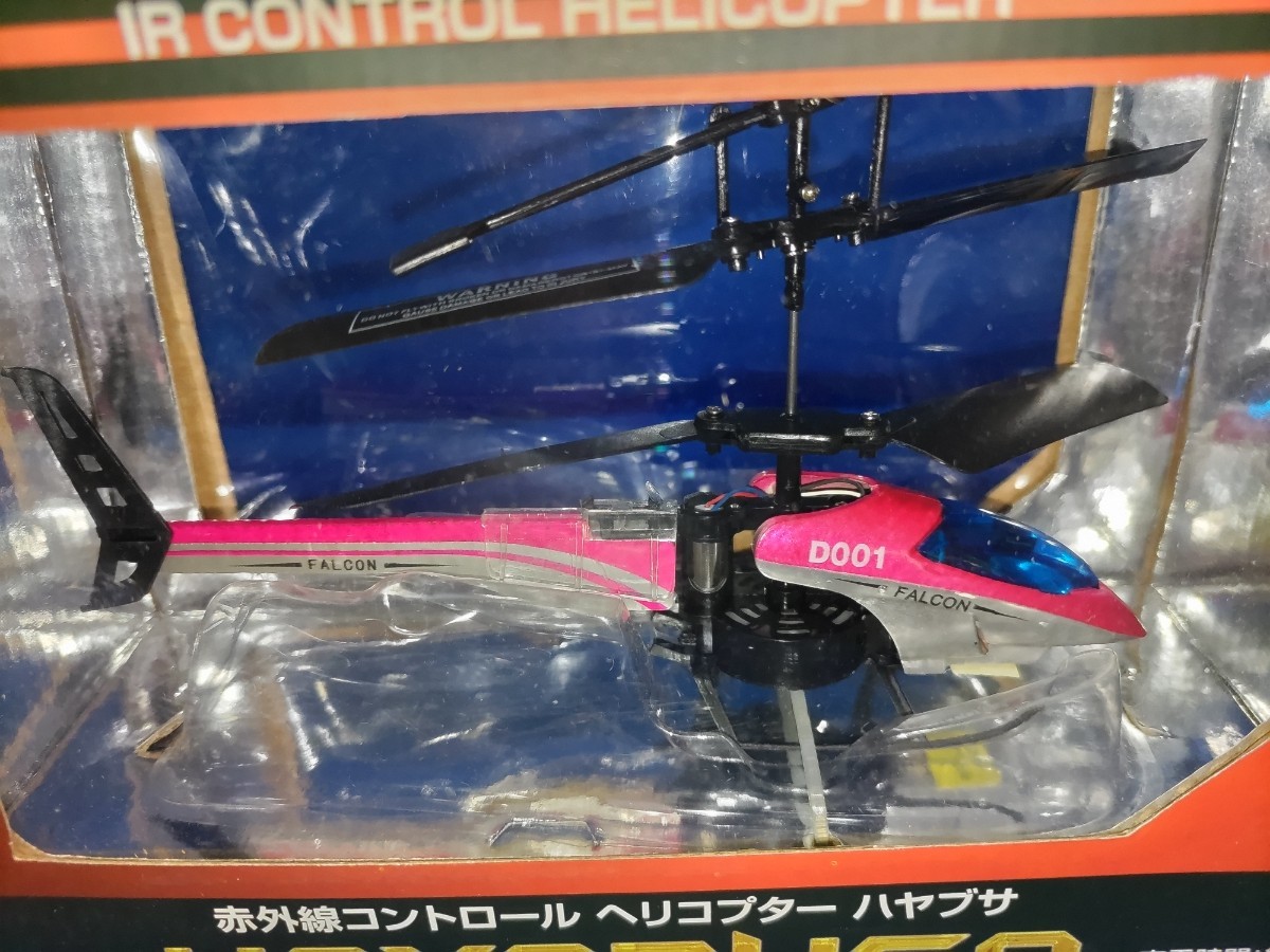 即決価格【新品】赤外線コントロール ヘリコプター はやぶさ 隼 充電式 ラジコン 同梱可能_画像2