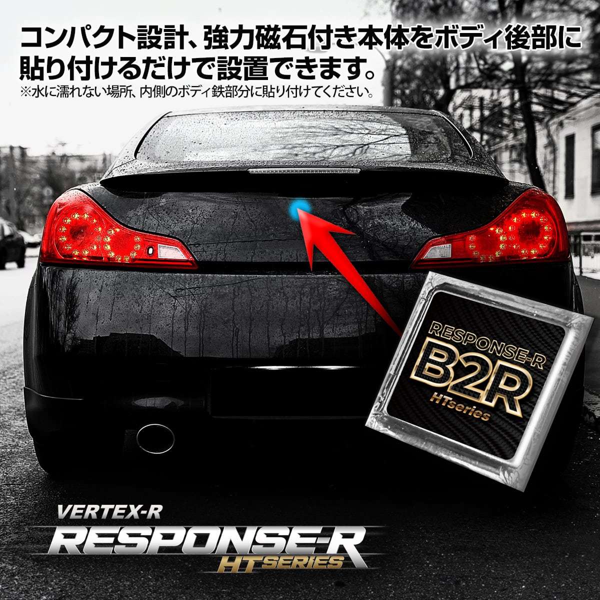 レスポンスR B2R 車 燃費向上グッズ 静電気除去 パワートルクアップ パーツ