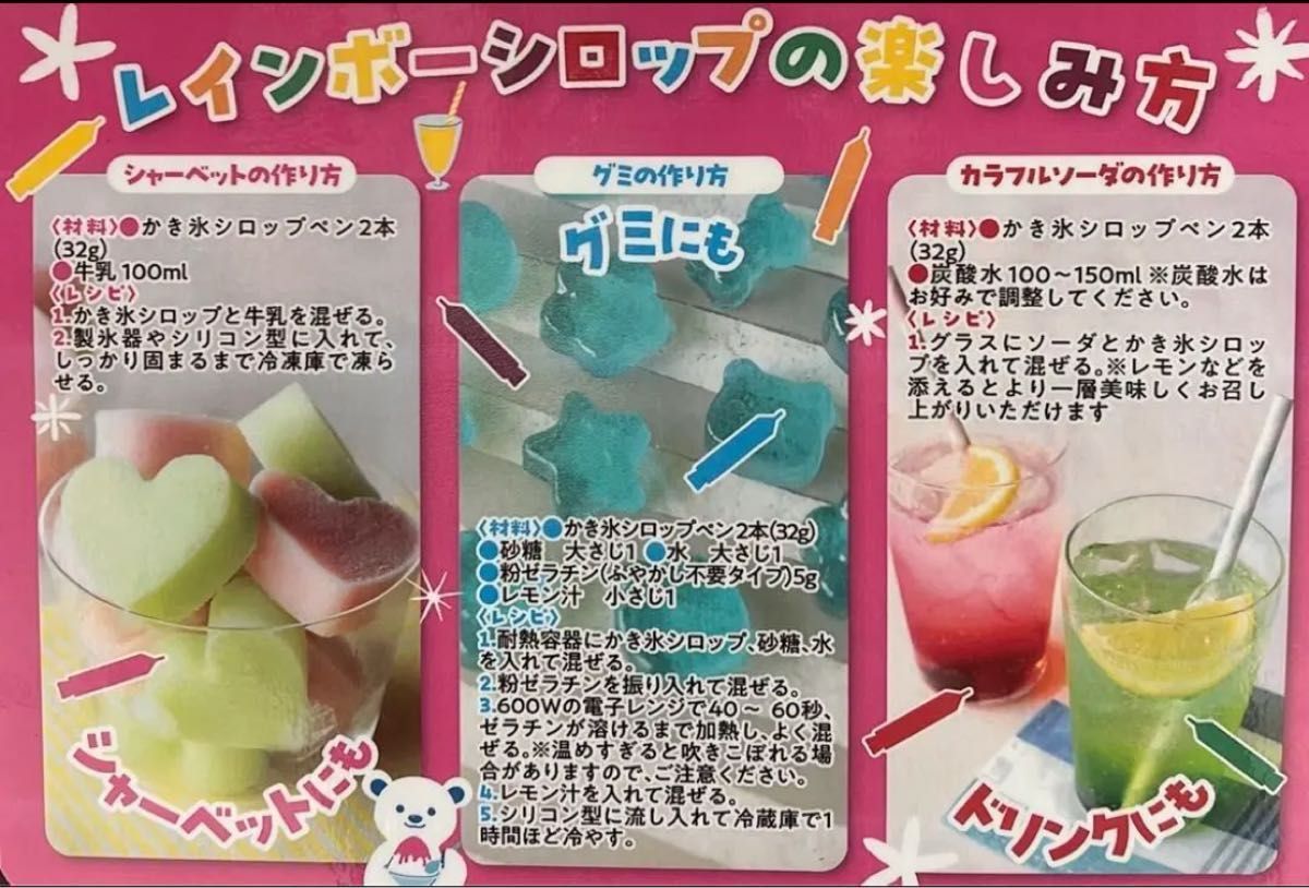 グレープ ピーチ メロン レインボーシャーベット グレープピーチメロンレインボーシャーベット