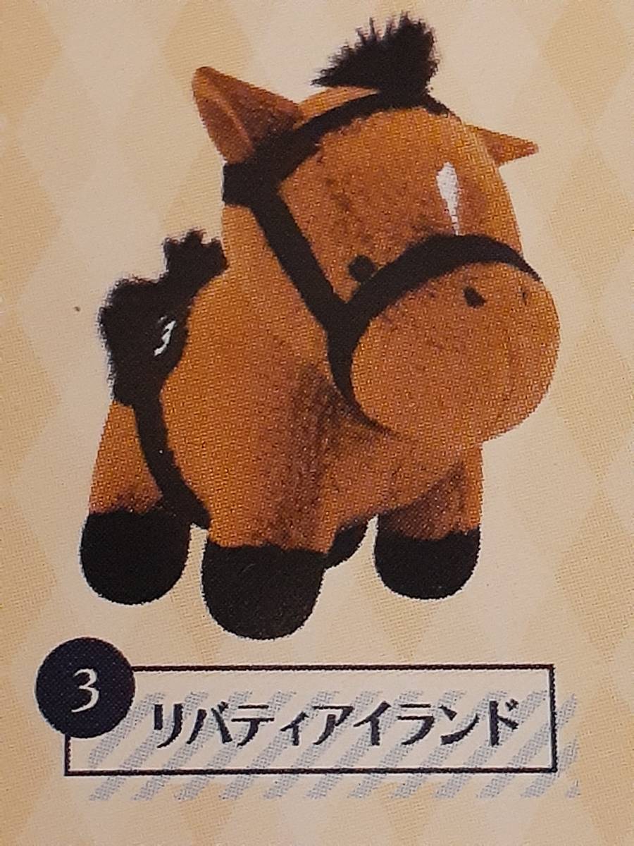 三冠馬!リバティアイランド◇ぷちぬいぐるみ(ぬいぐるみ)|売買 三冠馬!リバティアイランド◇ぷちぬいぐるみ(ぬいぐるみ)|売買