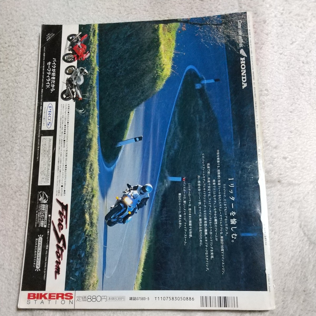 中古 バイカーズステーション 1997/5 送料込_画像2