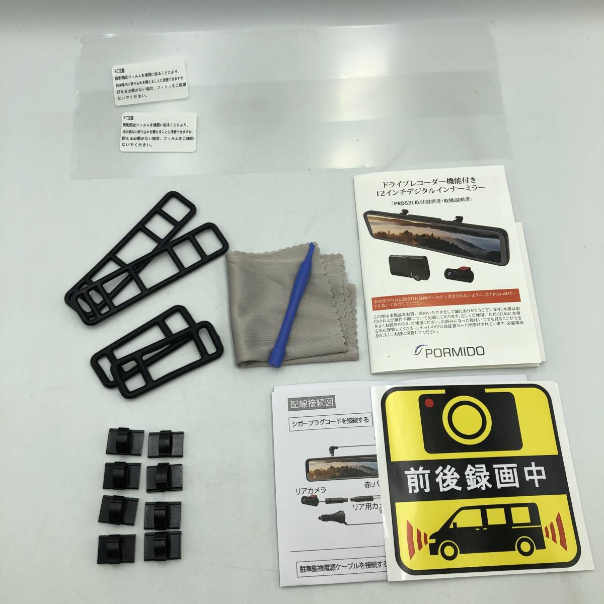 未検品】PORMIDO ポーミド ドライブレコーダー ミラー型/Y13385 未検品】PORMIDO ポーミド ドライブレコーダー ミラー型/Y13385