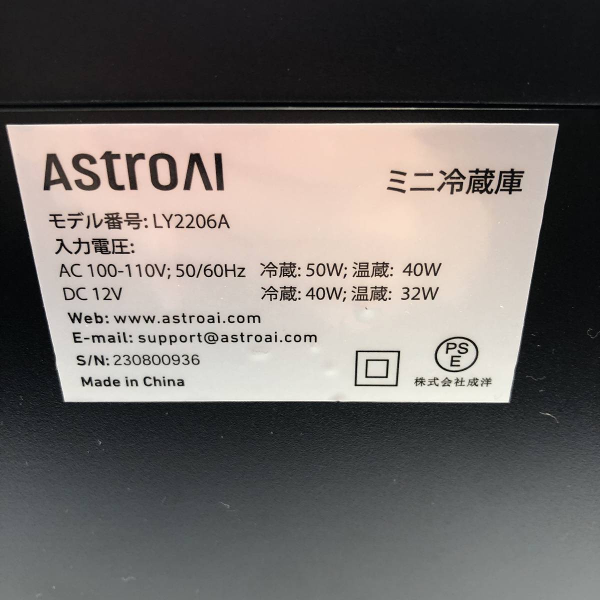 【通電確認済】AstroAI 冷蔵庫 小型 6L ミニ冷蔵庫 小型冷蔵庫 保温 冷温庫/Y13603-N3_画像8
