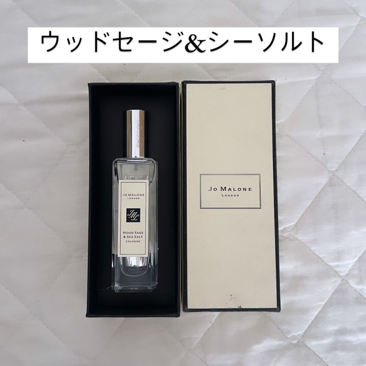 新品未使用ジョーマローンロンドン　ウッドセージ&シーソルト　30ml コロン香水