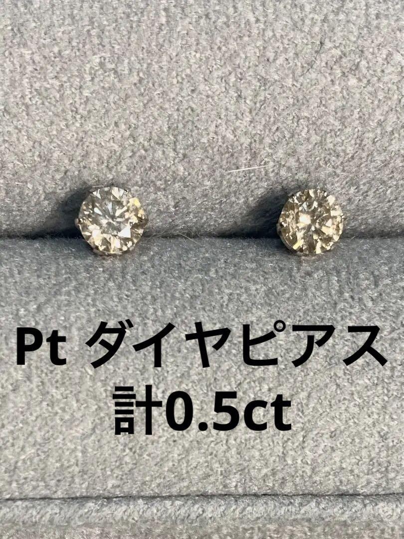 新品未使用 PT９００ 天然ダイヤモンドピアス 計０．5ｃｔ