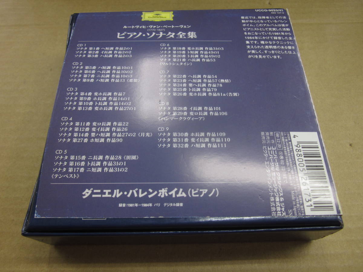 CLASSIC　クラシック/9枚組CD　BOX　UCCG-9033～41　国内盤/ ベートーヴェン ピアノ・ソナタ全集 ダニエル・バレンボイム_画像2
