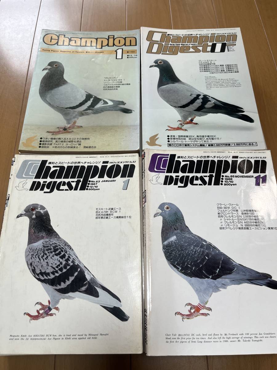 レース鳩　チャンピオンダイジェスト Champion Digest 1980-1989年　37冊　不揃い 120サイズ_画像1