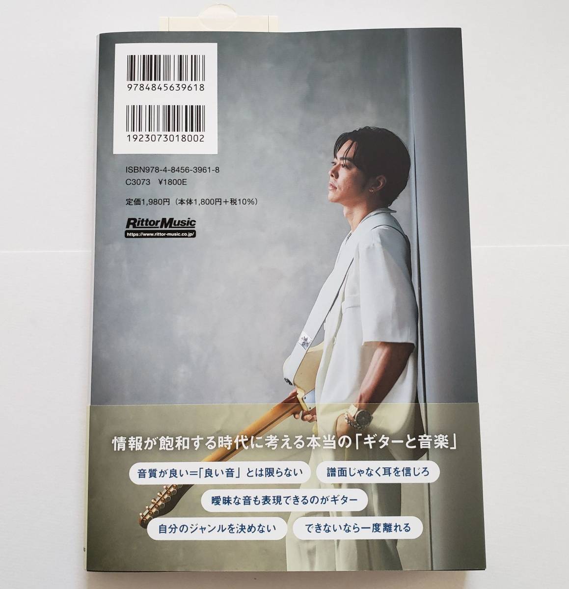 帯付 Assh ギターを始めた君に必要なこと 「表現者」として生きるための感性 リットーミュージック アッシュ ギタリスト YOASOBI ヨアソビ_画像2