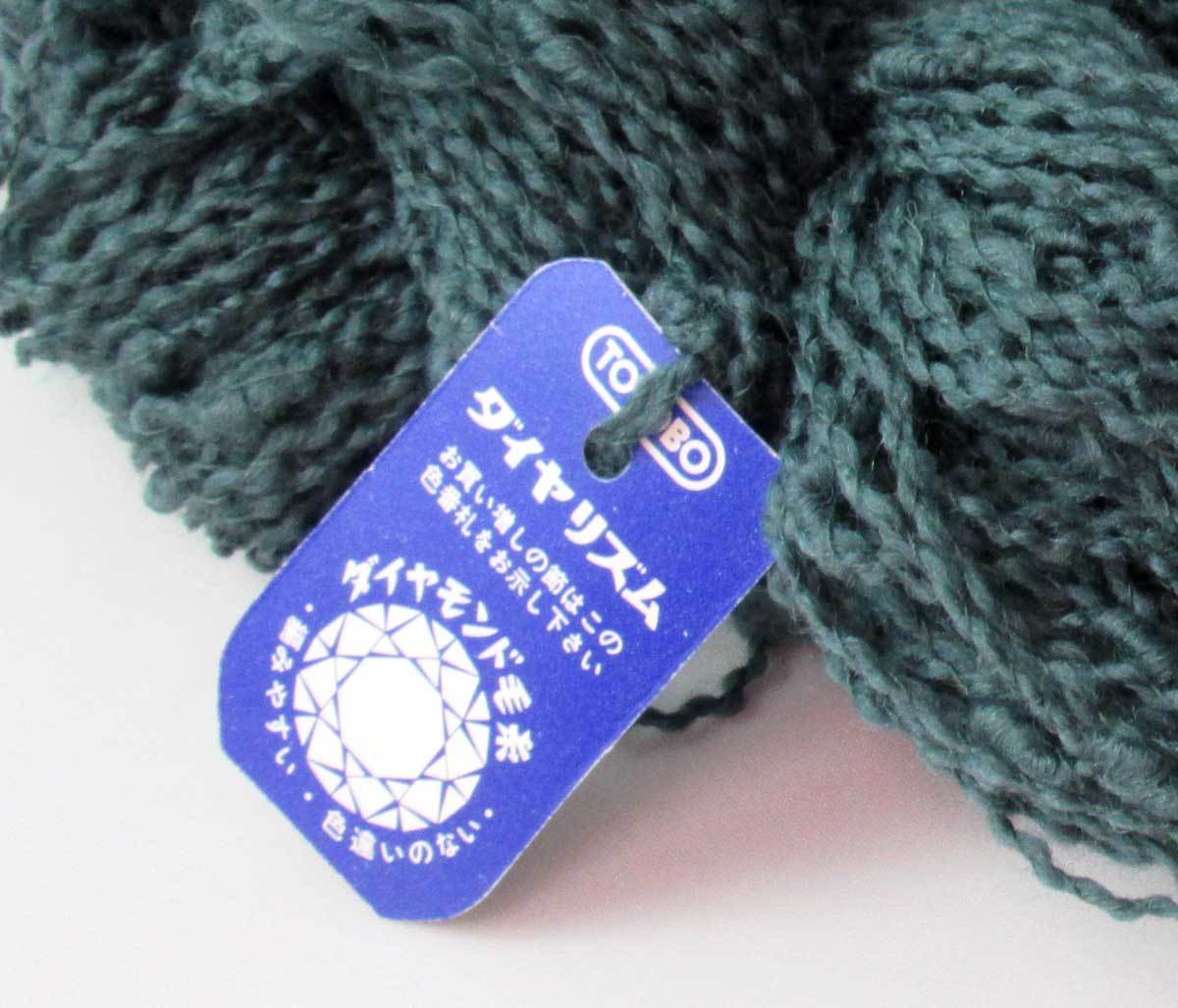 緑・もえぎ色　スラブ毛糸(11)　5カセまとめて　約250ｇ　ウール90%、ポリエステル10%