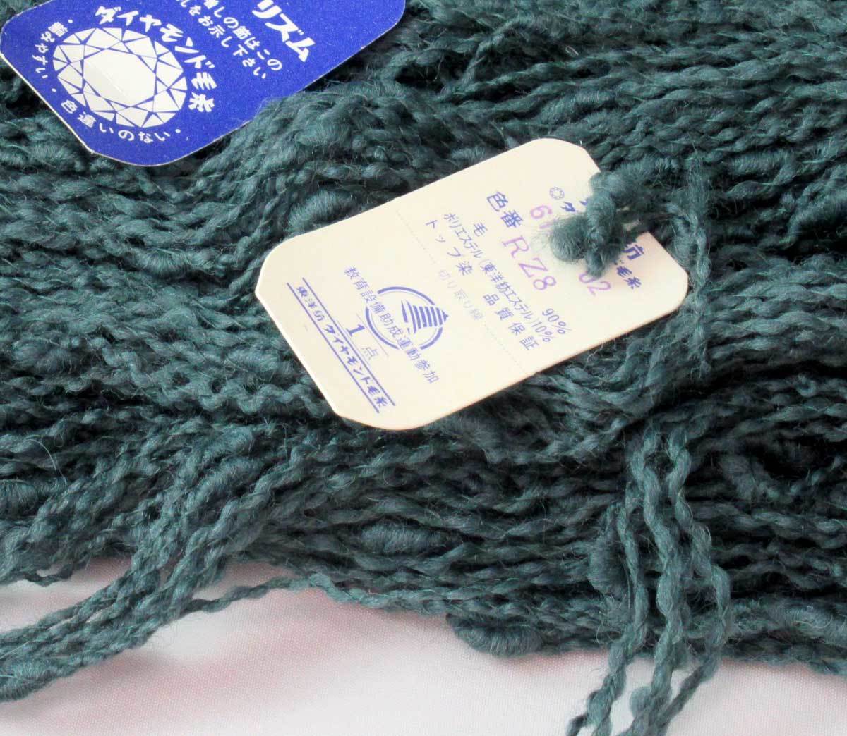 緑・もえぎ色　スラブ毛糸(9)　5カセまとめて　約250ｇ　ウール90%、ポリエステル10%