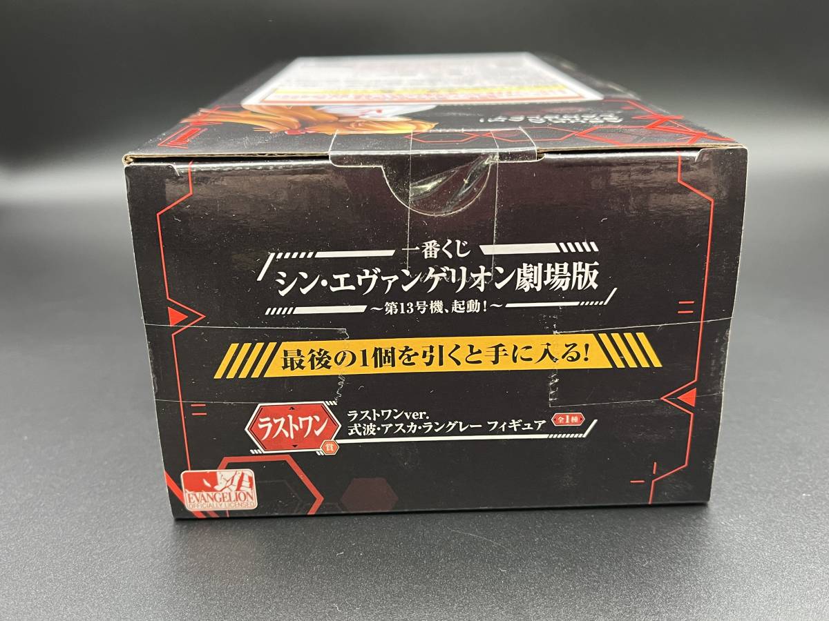 (8447)一番くじ　シン・エヴァンゲリオン　第13号機、起動！ 【ラストワン賞】 アスカ フィギュア　未開封/現状品_画像5