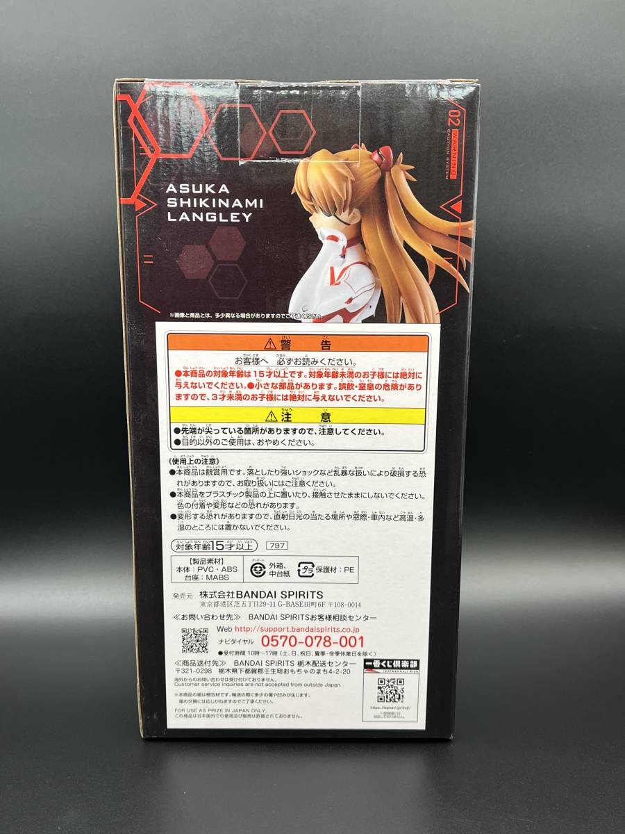 (8447)一番くじ　シン・エヴァンゲリオン　第13号機、起動！ 【ラストワン賞】 アスカ フィギュア　未開封/現状品_画像3