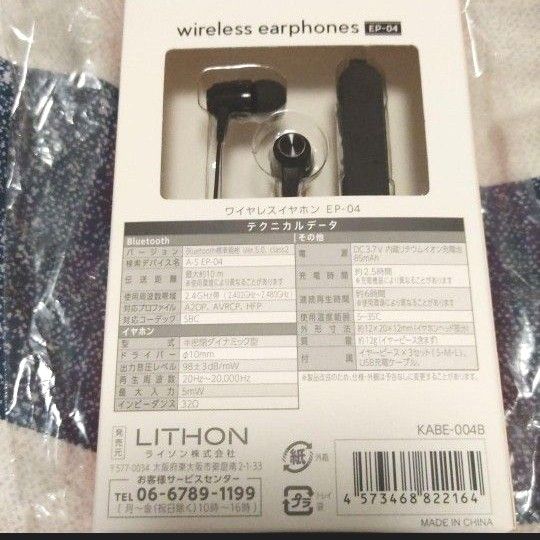 LITHON (ライソン) ワイヤレスイヤホン Ver.5.0 EP-04 KABE-004B  Bluetooth ハンズフリー