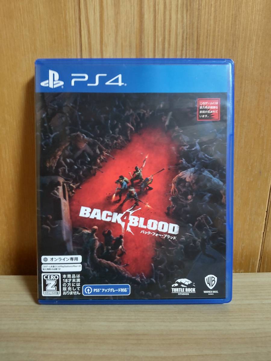 PS4 BACK4BLOOD バック・フォー・ブラッド 即決有り_画像1