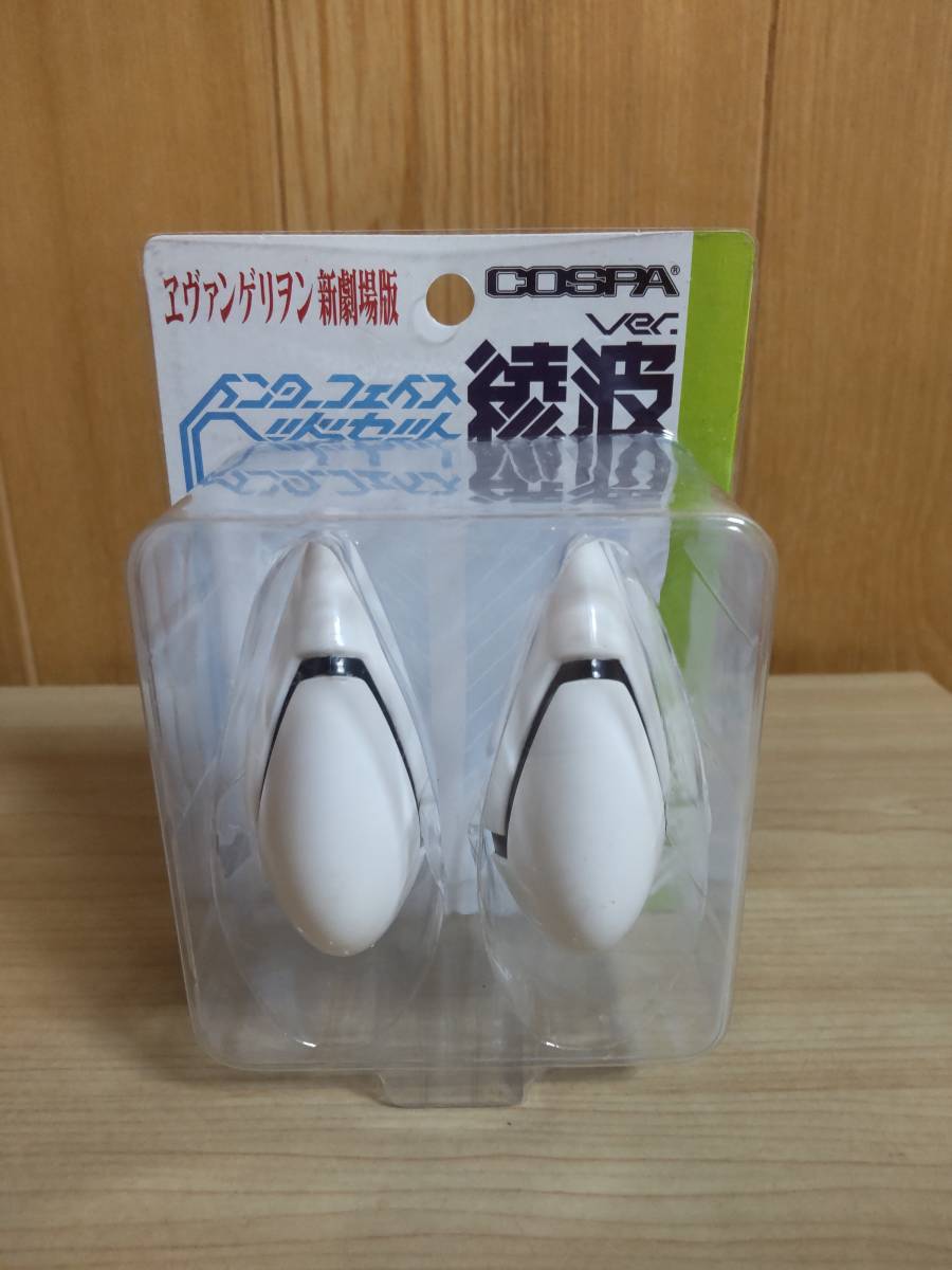 ヱヴァンゲリヲン新劇場版 COSPA コスパ インターフェイスヘッドセット 綾波ver. 新品 フィギュア 髪飾り アクセサリー エヴァンゲリオン _画像1