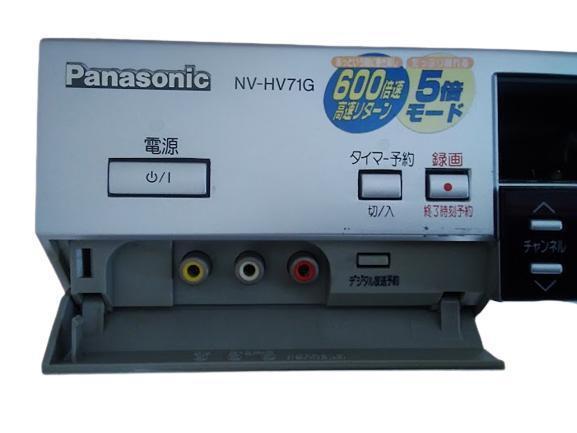 Panasonic VHSビデオデッキ NV-HV71G　匿名配送 簡易再生確認済_画像4