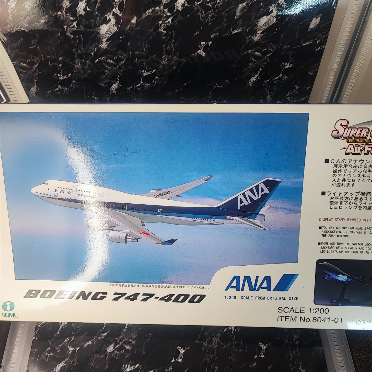 イワヤ スーパーサウンド　ボーイング　747-400 BOEING ANA SUPER SOUND Air Fleet / ボーイング　IWAYA 全日空　イワヤ　スケール　1/200_画像2