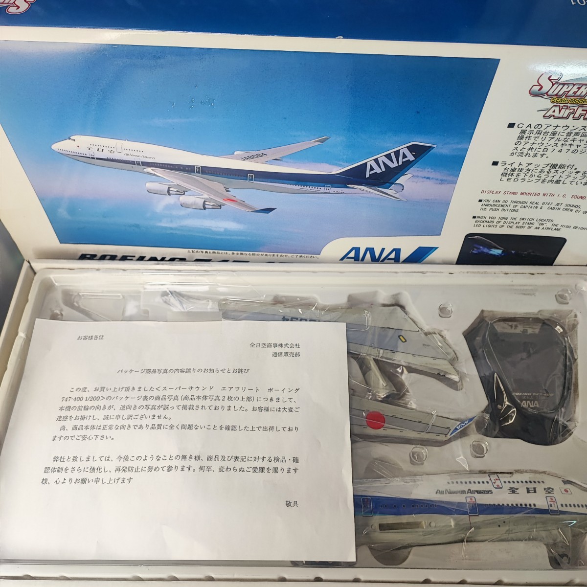 イワヤ スーパーサウンド　ボーイング　747-400 BOEING ANA SUPER SOUND Air Fleet / ボーイング　IWAYA 全日空　イワヤ　スケール　1/200_画像1