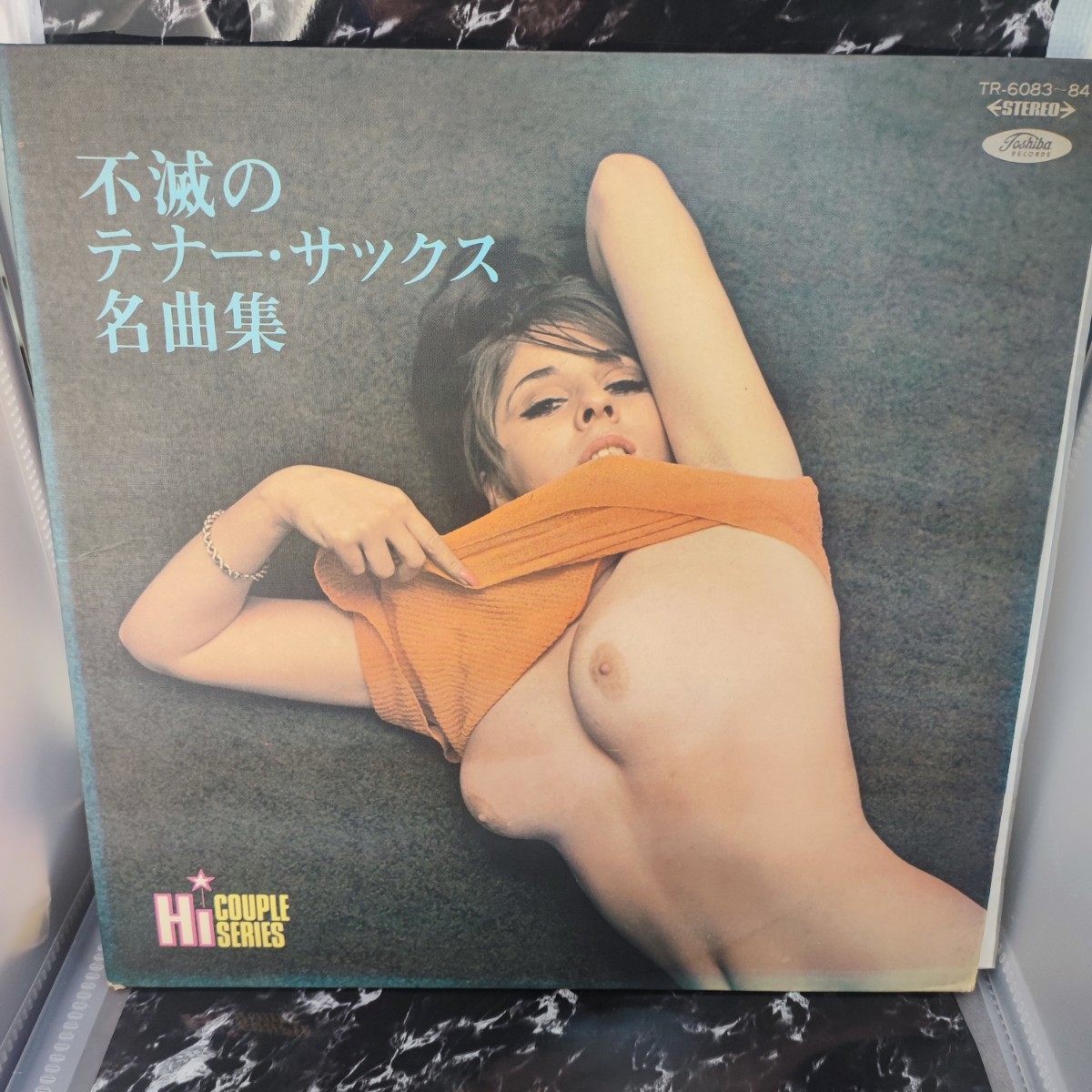 エロジャケ　LP　不滅のテナーサックス名曲集 LP TR-6083 ヌード セクシー フェロモン_画像1