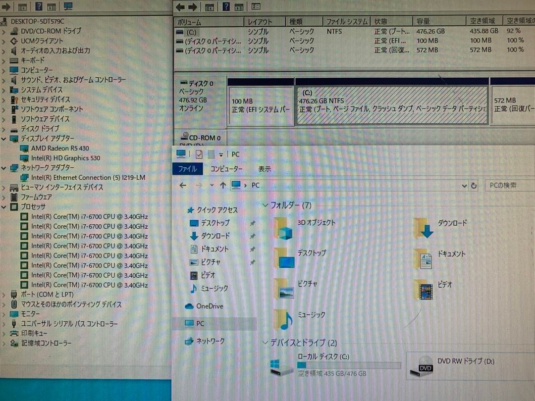 【DELL】OPTIPLEX 7050 SFF Core i7-6700 3.40GHz メモリ16GB SSD512GB DVDマルチ RadeonR5 430 Windows10Pro 中古デスクトップPC_画像8