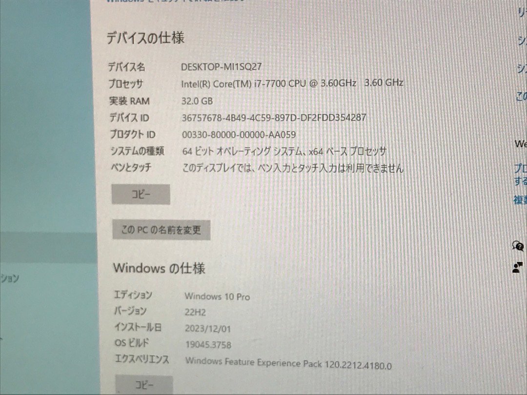 【自作パソコン】Core i7-7700 32GB SSD275GB+HDD2TBx2 NVIDIA GeForce GTX1060 6GB Windows10Pro 中古デスクトップ_画像8