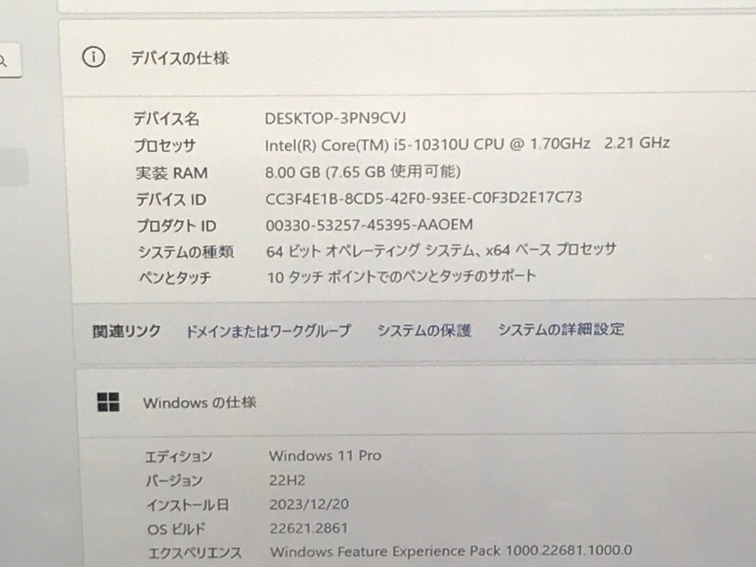 【富士通】LIFEBOOK U9310X/D Core i5-10310U メモリ8GB SSD256GB NVMe Windows11Pro 13.3インチ FHD 中古ノートPC バッテリーNG_画像8