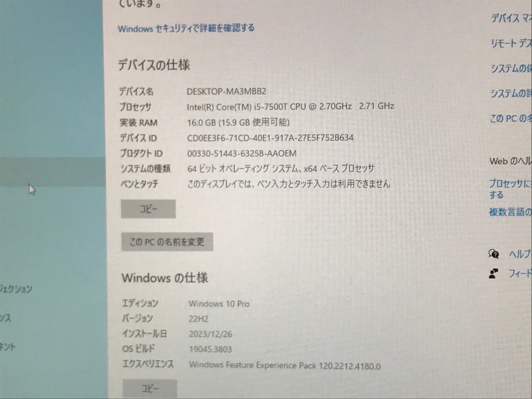 【DELL】OPTIPLEX 3050 Micro Core i5-7500T メモリ16GB SSD128GB Windows10Pro 中古ミニデスクトップPC_画像9