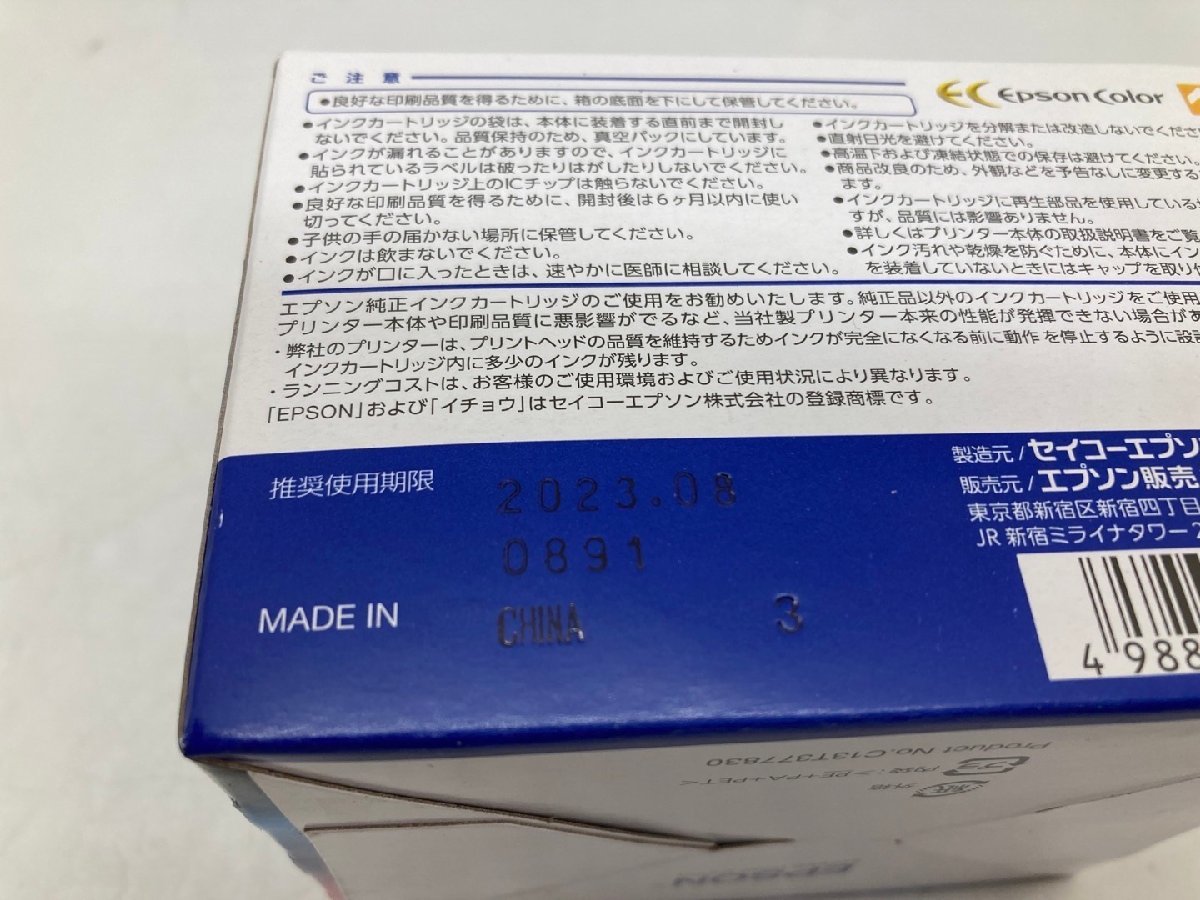 【EPSON】3個セット ITH-6CL 6色パック エプソン純正 インクカートリッジ 未使用品 未開封品 使用期限 アウトレット_画像3