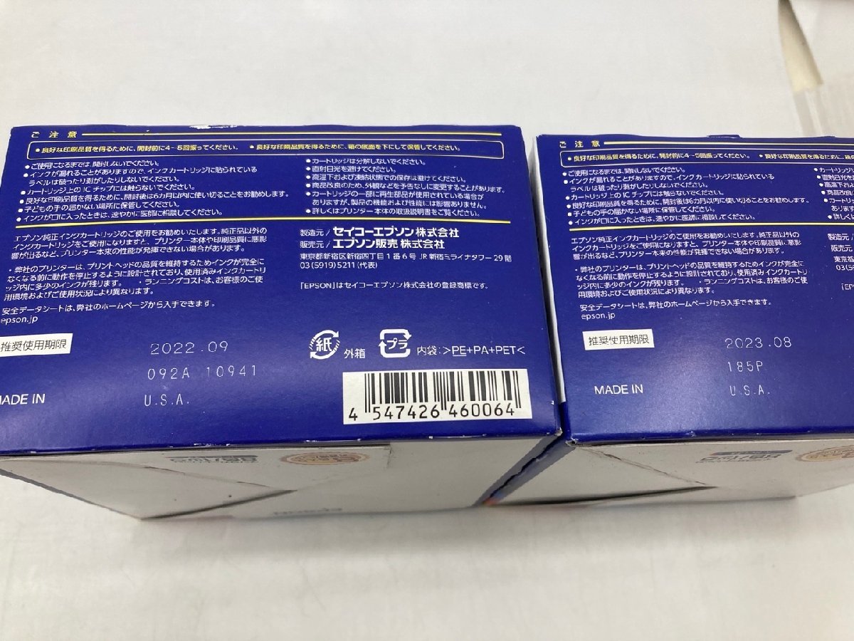 1円スタート【EPSON】4個セット IC8CL33 8色パック エプソン純正 インクカートリッジ 未使用品 未開封品 使用期限 アウトレット_画像3