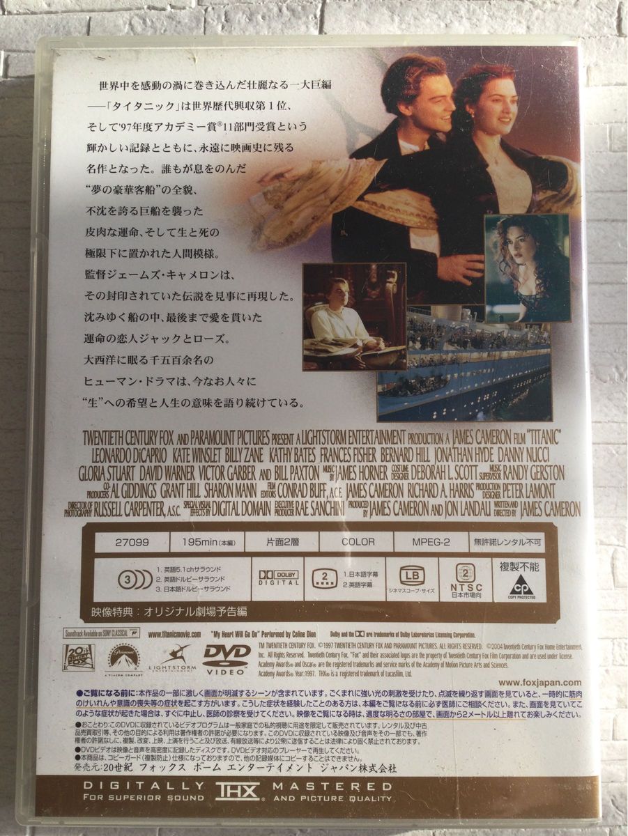 タイタニック　TITANIC DVD