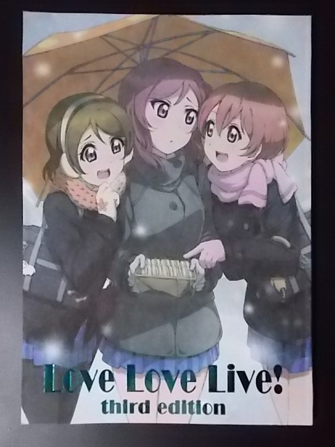 同人誌 Love Love Live! third edition 薬用石鹸 条件付き送料無料_画像1