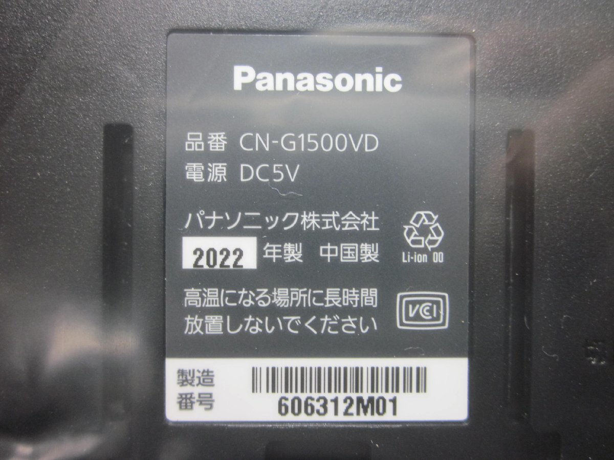 【通電展示品】パナソニック　CN-G1500VD　ポータブルナビ_画像4
