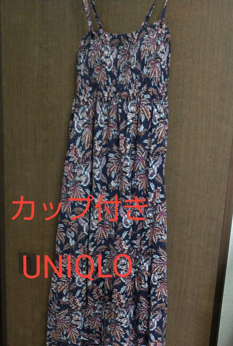 UNIQLO ユニクロ 花柄 Ｍ ｻｲｽﾞ レディース カップ ブラ カップ 付き ロング マキシ 丈 ワンピース スカート 綿