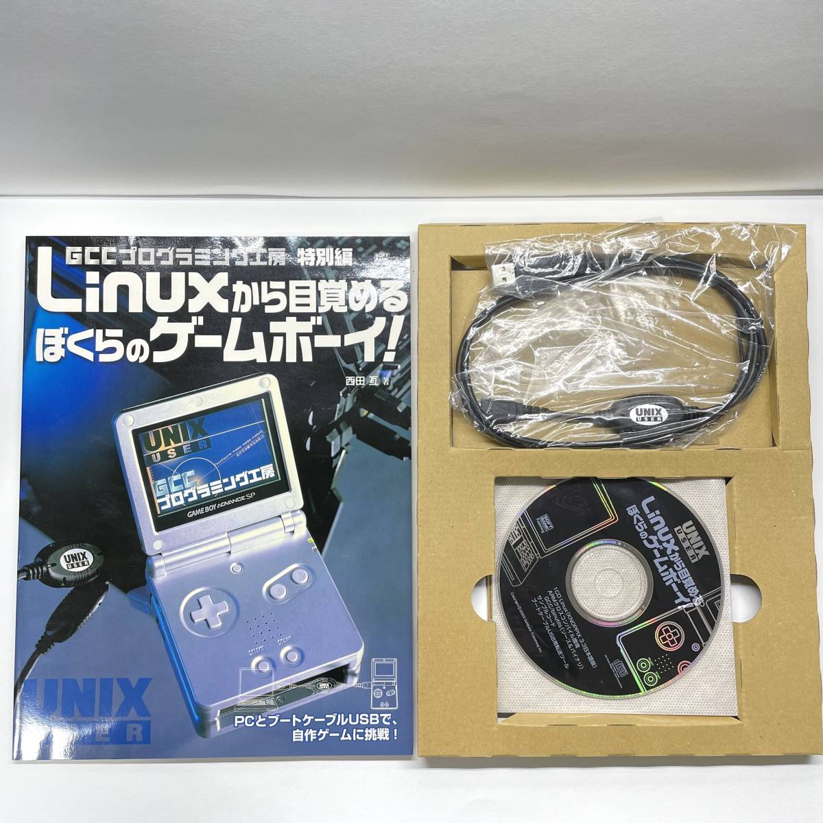 GCCプログラミング工房 特別編 「Linuxから目覚める ぼくらのゲームボーイ！」 （GBA / ゲームボーイアドバンス 向け）_画像3