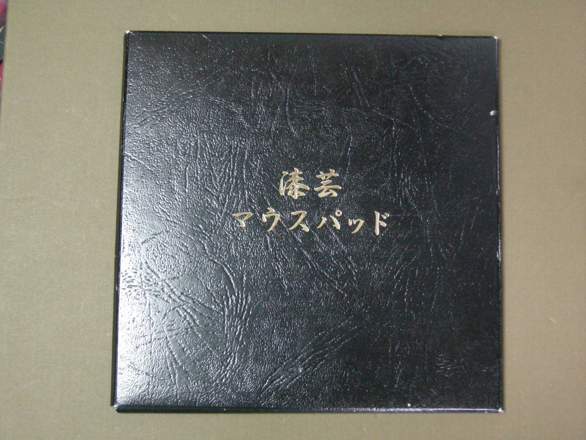 ◎漆芸マウスパッド　金箔加賀てまり　日本製　サイズ 17.3×17.3cm　_家庭保管にて外装に傷み有ります