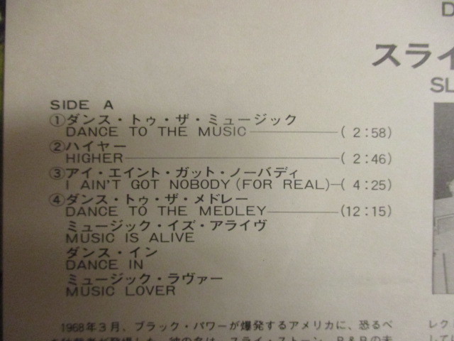 ★ Sly & The Family Stone ： Dance To The Music LP ☆ (( Sly And The Family Stone / 落札5点で送料当方負担の画像3