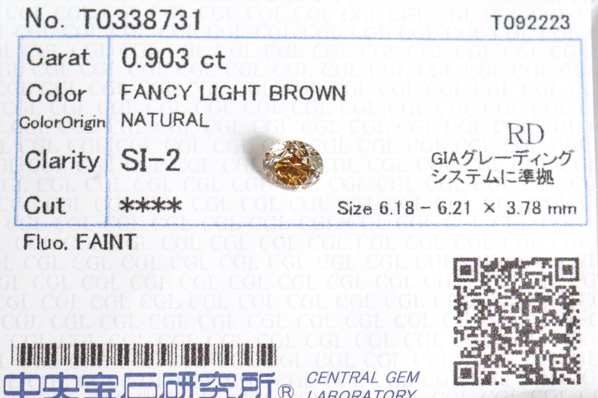 【１００円～】0.903ｃｔ 天然ダイヤ FANCY LIGHT BROWN（ナチュラルカラー）SI2_画像5