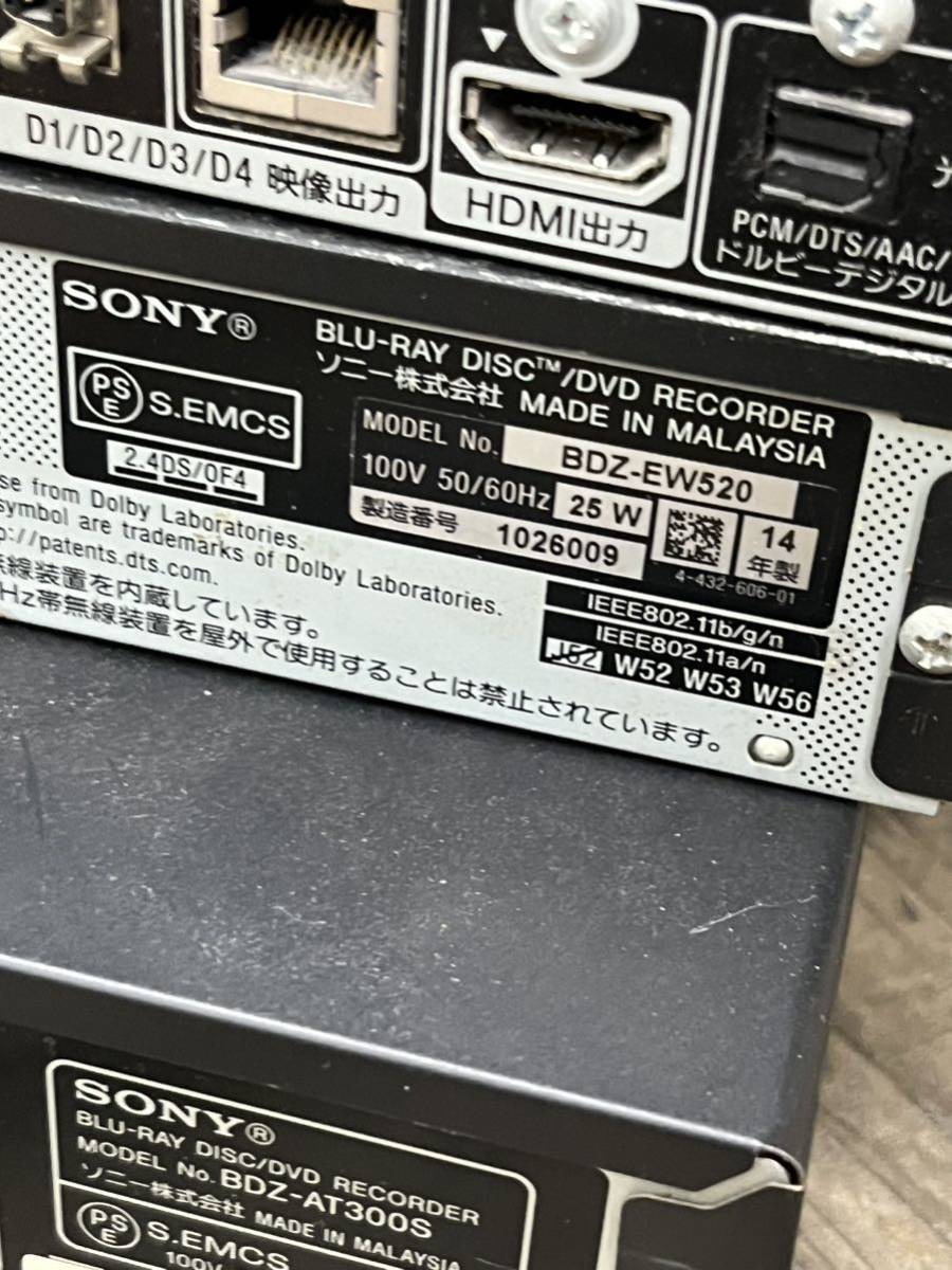 ブルーレイ レコーダー BDZ -AT350S BDS-EW520 BDZ -AT300S 3台セット_画像8
