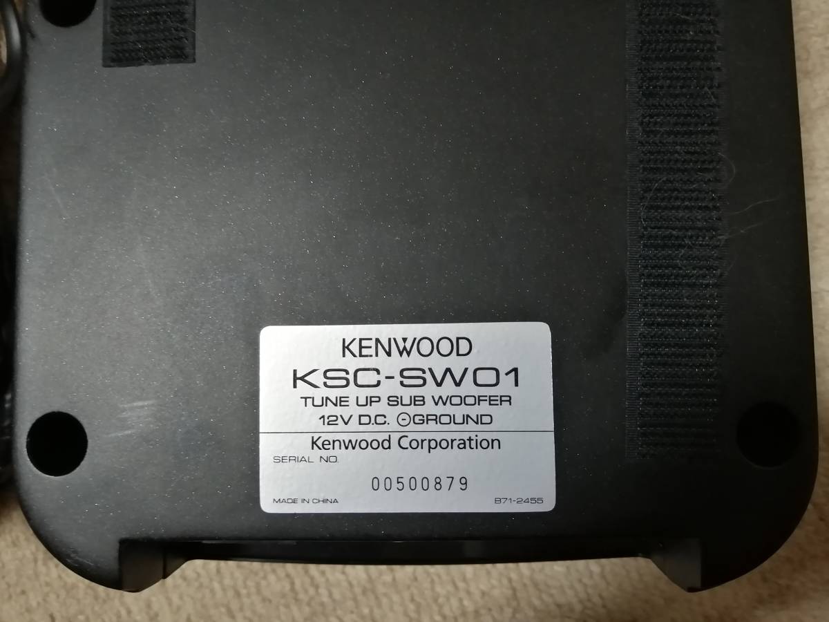 ケンウッド KENWOOD KSC-SW01 チューンアップ サブウーハー 150W_画像3