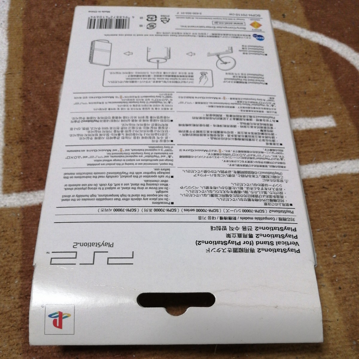 純正品 SONY 薄型 PS2 縦置きスタンド SCPH-70110 CW 白 ホワイト スタンド 本体美品 PlayStation2_画像7