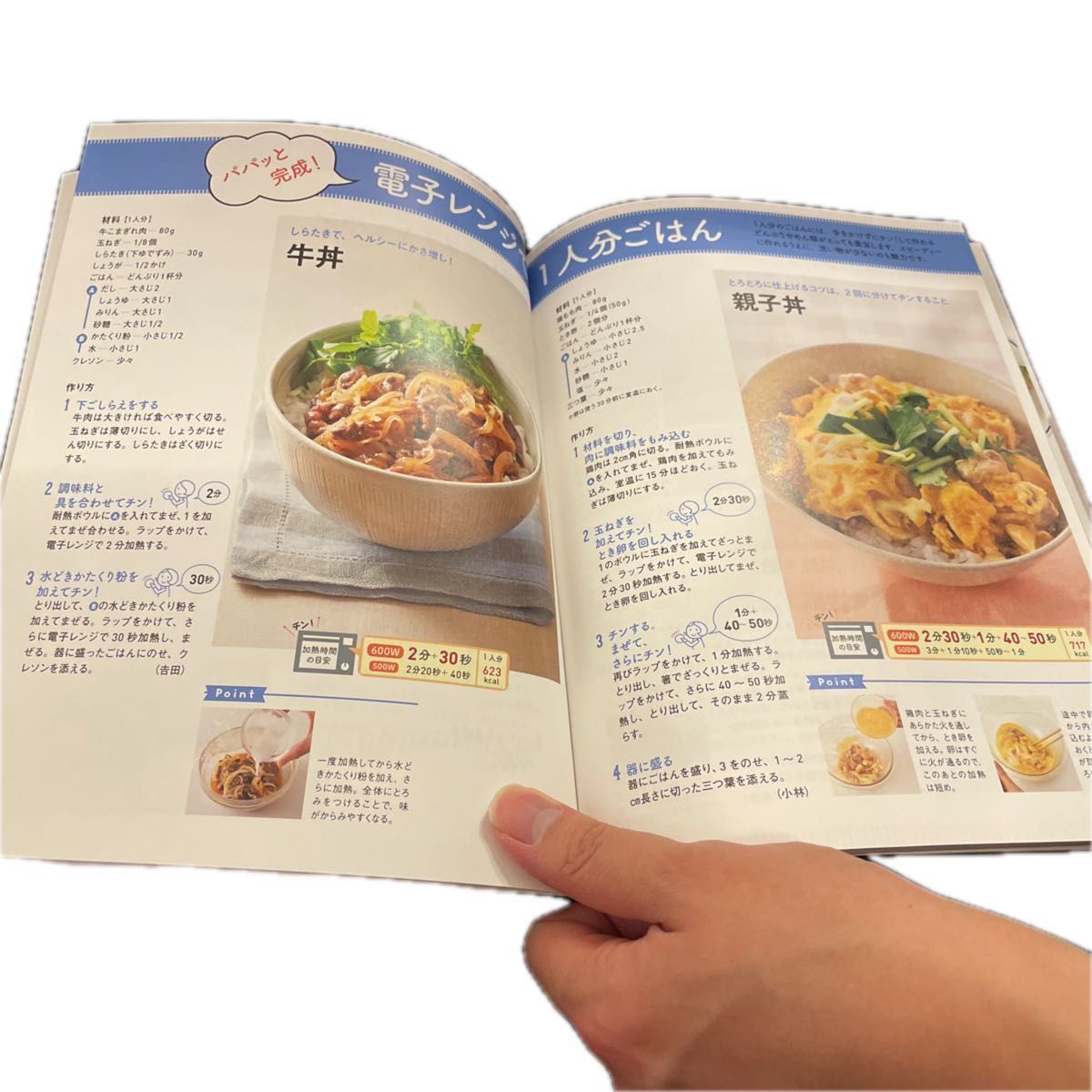 電子レンジで超ラクごはん　こうちゃんの簡単料理レシピ　レシピ本2冊セット